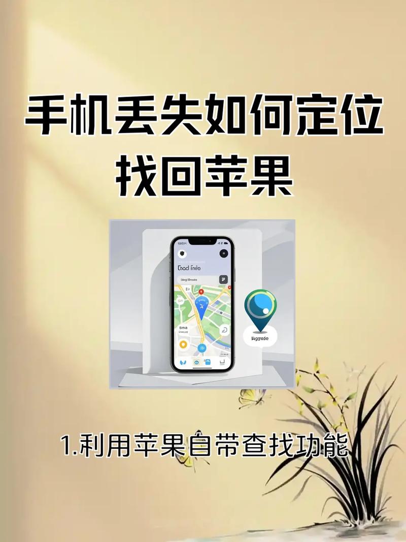 苹果手机怎么让别人定位不到位置图标