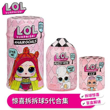 lol惊喜娃娃蛋5代