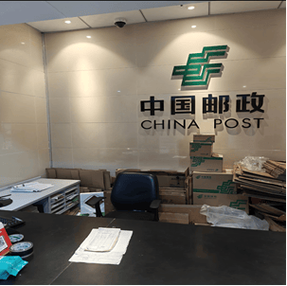 中国邮政集邮网厅缩略图