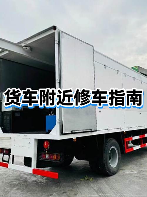附近修车店最近的修理厂电话缩略图