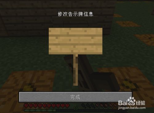 mc在箱子上放告示牌图标