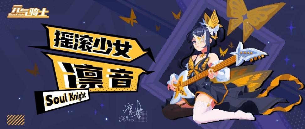元气骑士最新更新内容图标