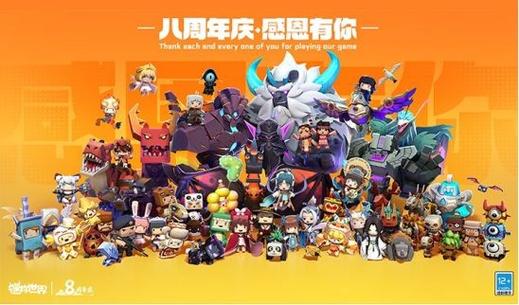 迷你世界8周年开始了吗游戏截图