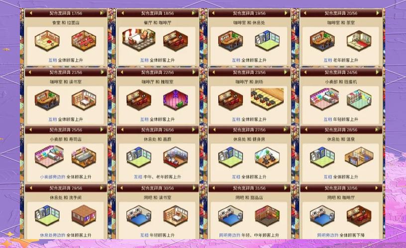 开罗温泉物语2无限金币游戏截图