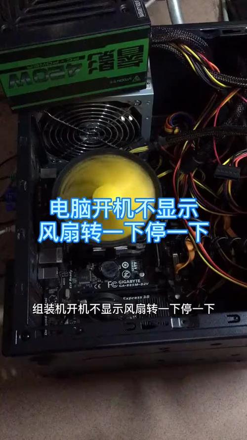 电脑开机不亮灯风扇转