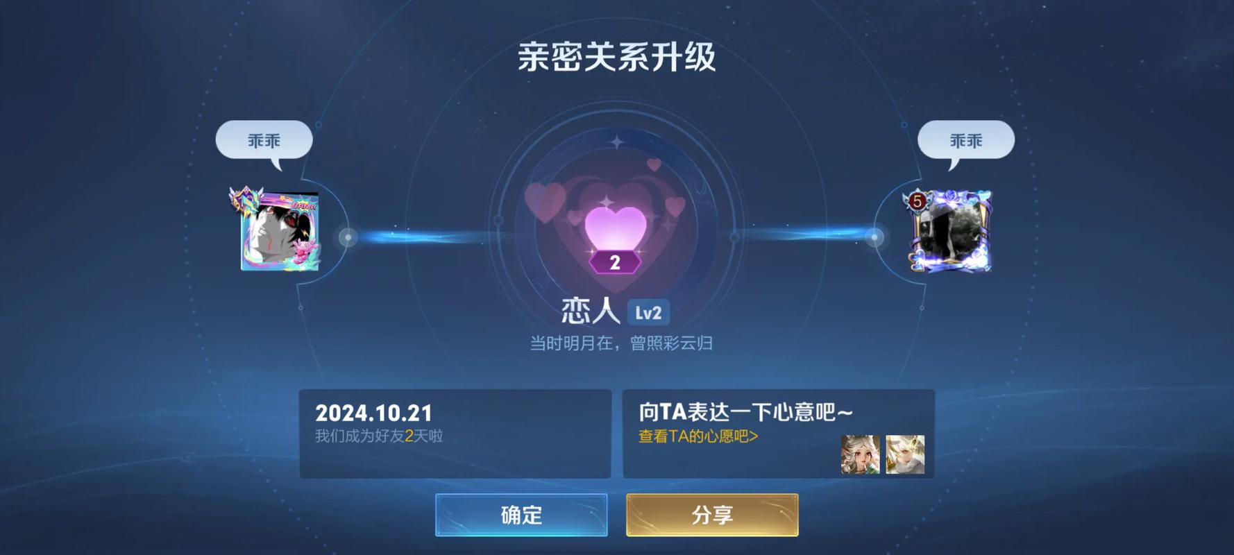 王者设置情侣怎么设置