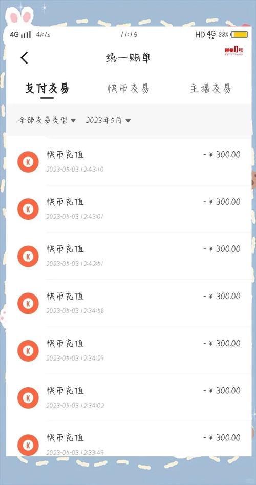 误把提现兑换成了快币