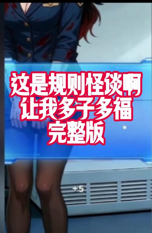 辉哥《飞机规则怪谈》缩略图