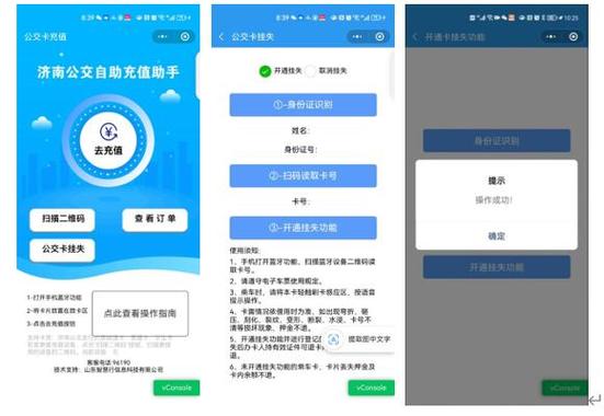 公交卡能挂失吗