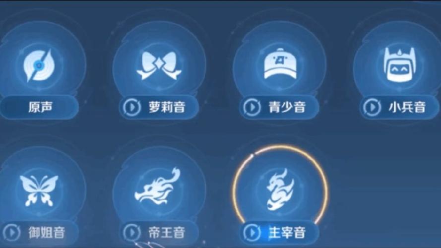 王者荣耀变声器助手缩略图