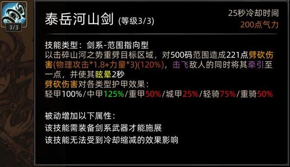 部落与弯刀最强技能搭配缩略图