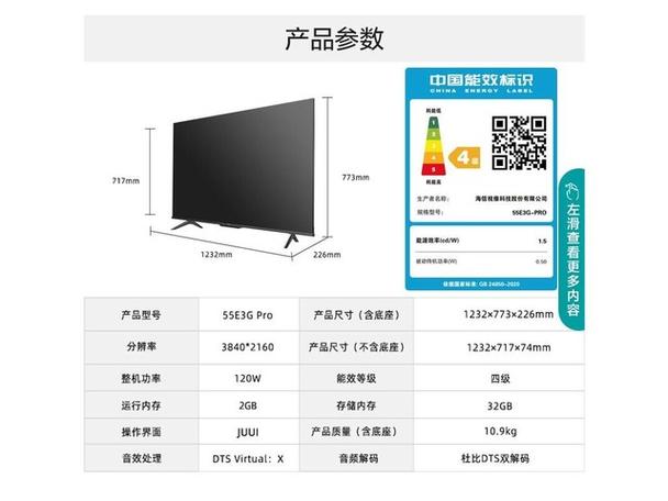 海信电视激活码查询游戏截图