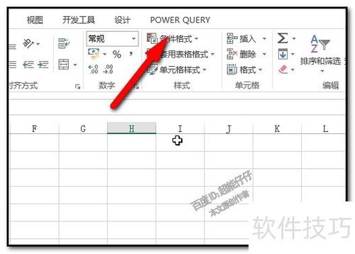 表格批量替换多个数据图标
