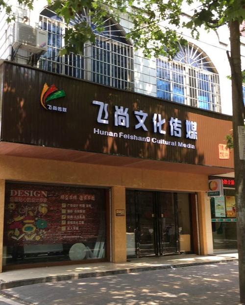 四博文化传媒公司缩略图