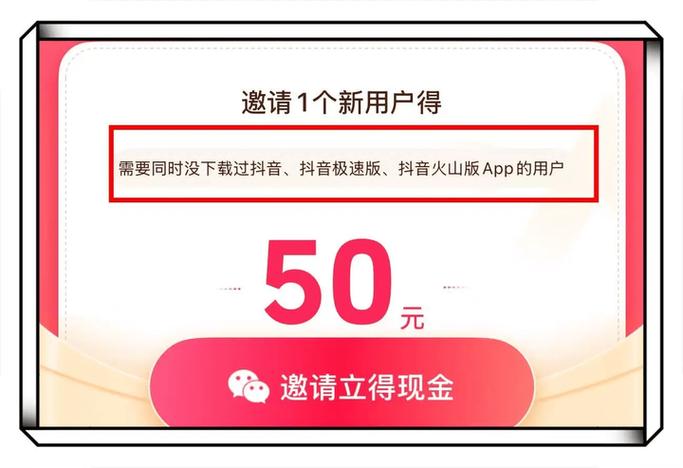 抖音极速版提现一次最多提多少缩略图