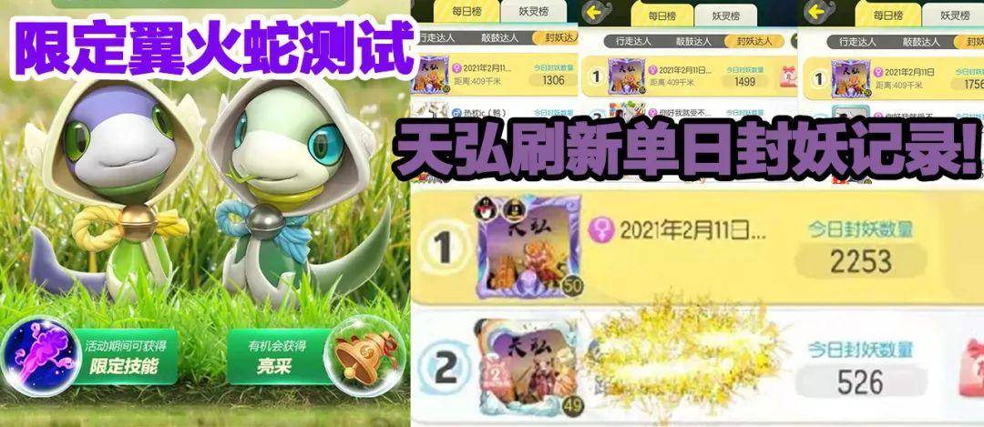 一起来捉妖电脑辅助