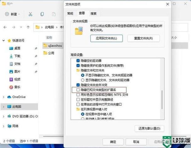怎么让电脑最下面显示消失