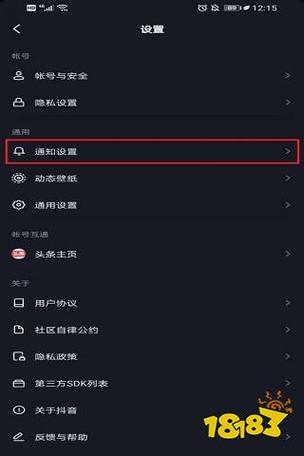 抖音实名认证别人看不到缩略图