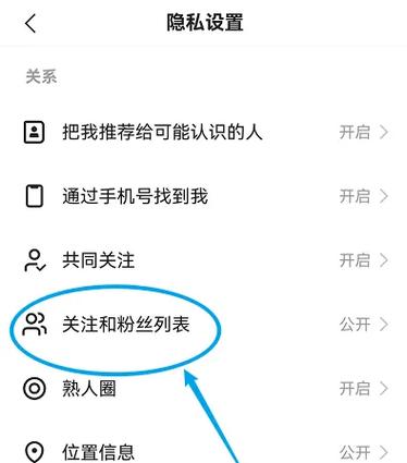 快手小游戏如何取消关注缩略图