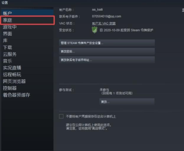 steam好友邀请码怎么用缩略图