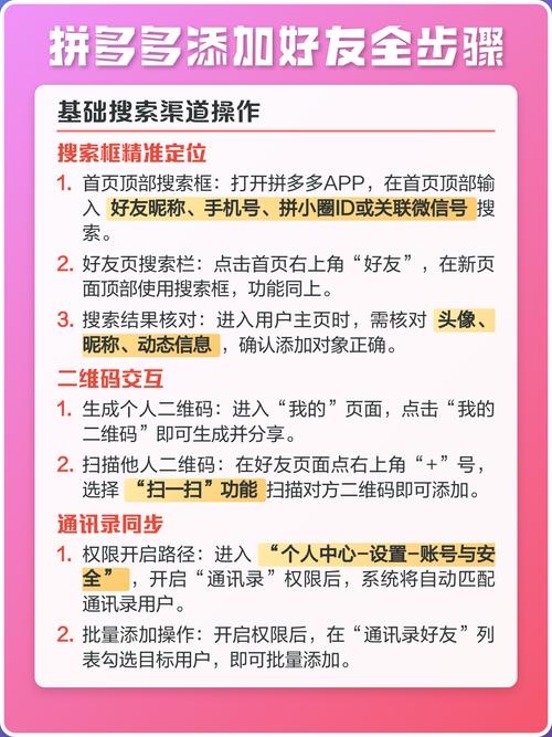 拼多多好友在哪里加游戏截图
