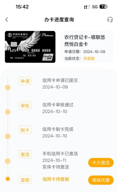 农信银行卡解除限额步骤游戏截图