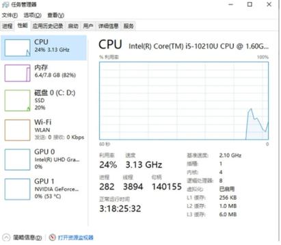 cpu解锁版是什么意思缩略图