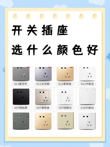 插座最旺三种颜色缩略图