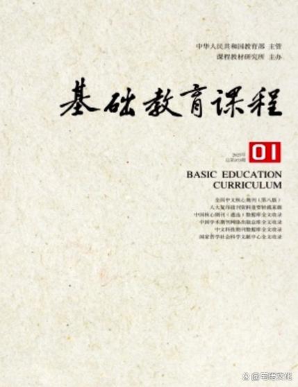 基础教育期刊图标