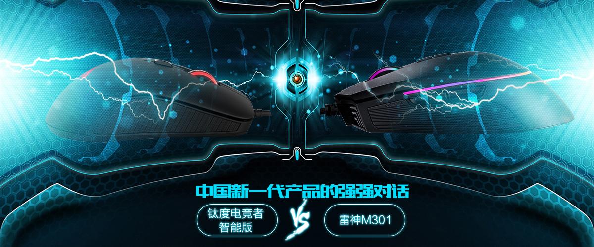 电竞外设宣传广告语缩略图