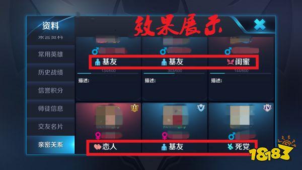 王者荣耀情侣爱心等级缩略图