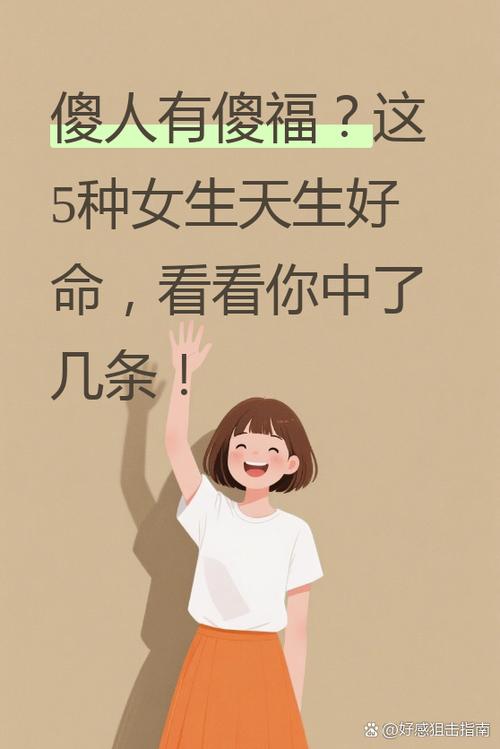 看着傻乎乎的人其实很聪明缩略图