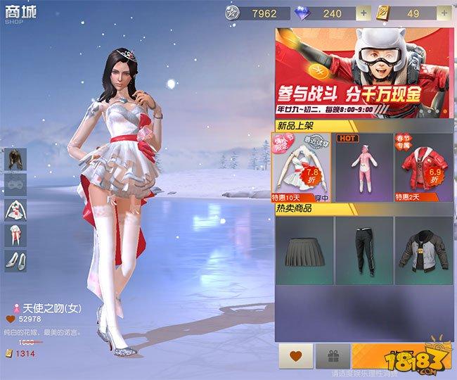 荒野行动衣服美化包图标