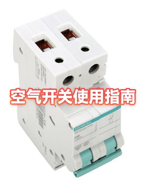 什么是空气开关