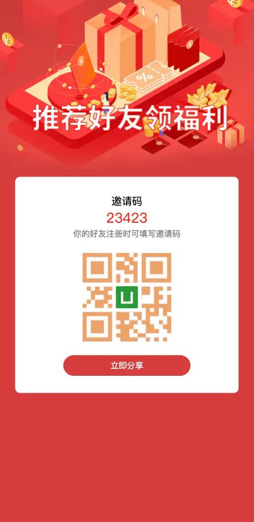 D站邀请码游戏截图