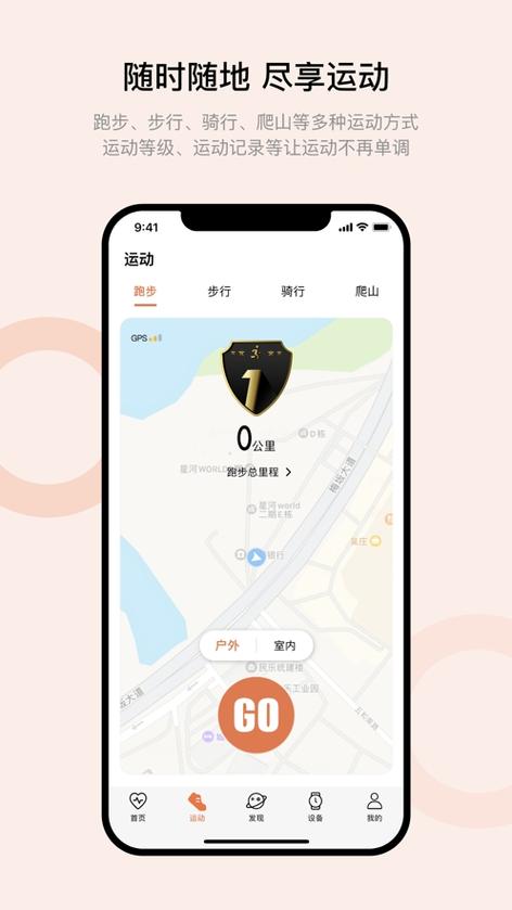 WearfitPro破解版缩略图