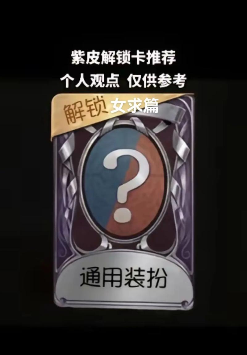 第五人格紫皮卡换什么好缩略图