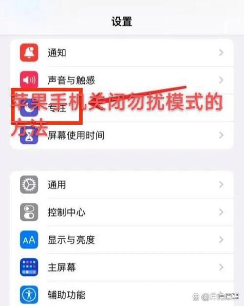 iphone关闭勿扰模式游戏截图