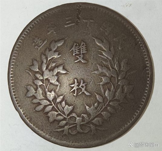 比较厚的铜钱图标