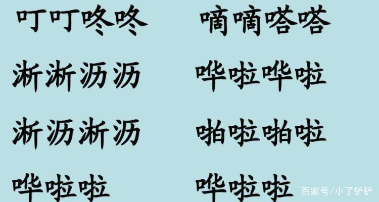 雨声是滴滴答答还是嘀嘀嗒嗒图标
