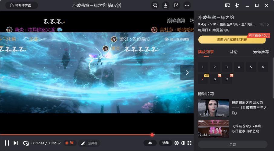 腾讯视频2018老版本缩略图