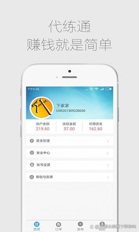 代练通app苹果版图标