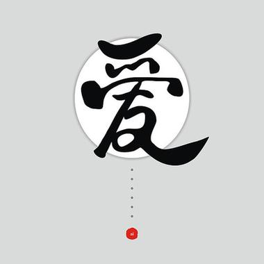 爱字体下载游戏截图