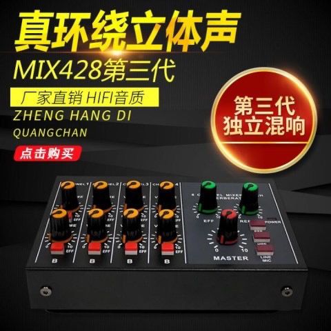 调音台话筒混响在哪里游戏截图