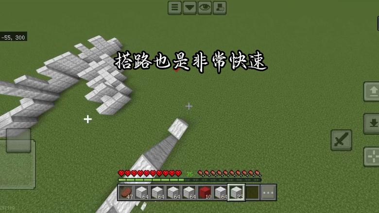 我的世界10种搭路方法