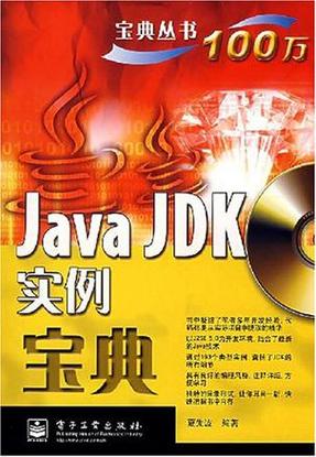 JDK最新版本游戏截图