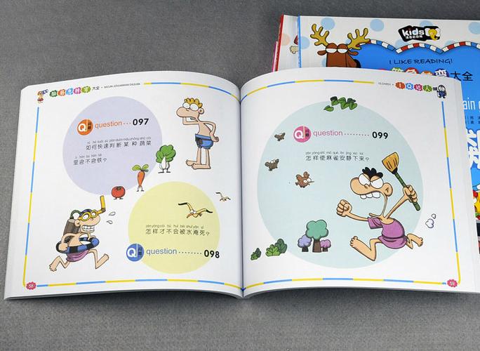 脑筋急转弯达人攻略