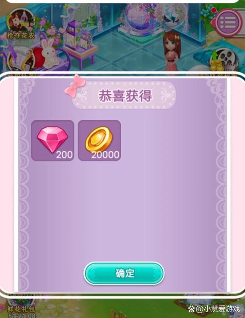 微信鲜花小镇礼包图标