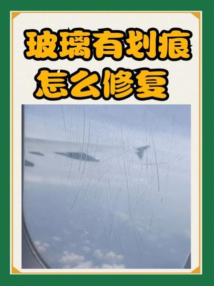 玻璃有划痕怎么修复图标