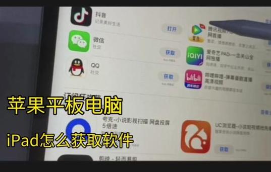 苹果平板ipad扫一扫在哪游戏截图